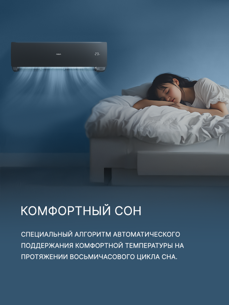 Сплит-система Aqua AQI-25PIQ1/R3(IN)/AQI-25PIQ1/R3(OUT) Toya Inverter