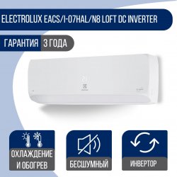 Сплит-система Electrolux EACS/I-07HAL/N8 Loft DC Inverter