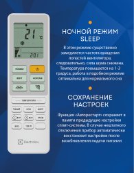 Сплит-система Electrolux EACS-07HAL/N3 Loft