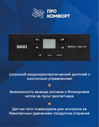 Настенный газовый котел BAXI ECO Nova 1.31F