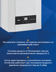 Настенный газовый котел BAXI ECO Nova 1.31F
