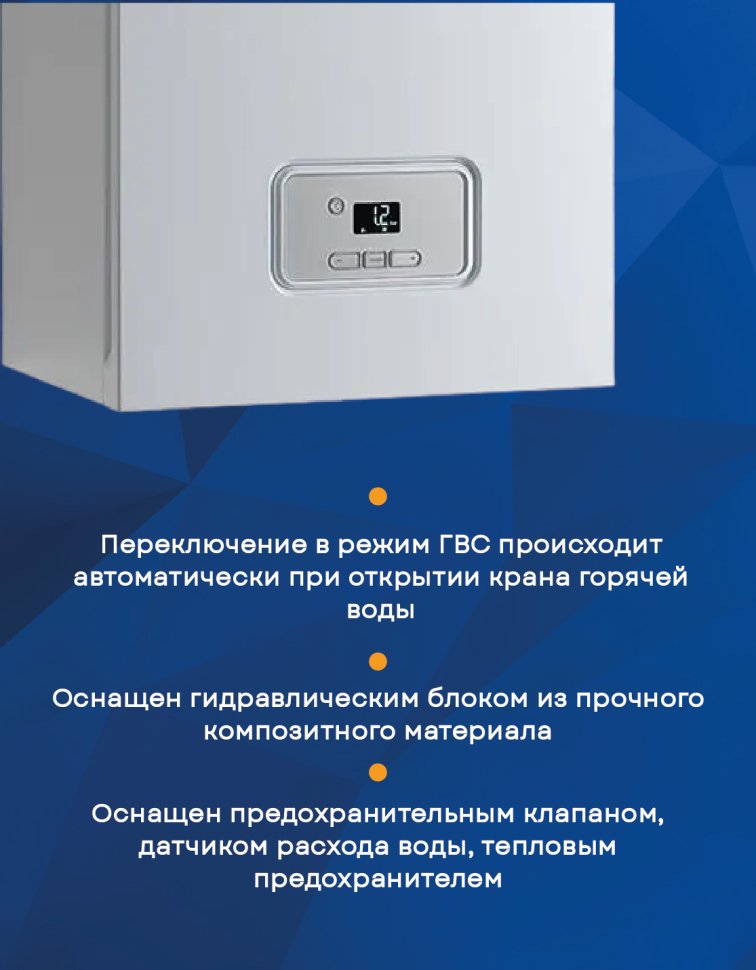 Настенный газовый котел Protherm Гепард 12 MOV (2015)