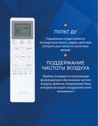 Сплит-система CHiQ CSH-12DB-S-IN/CSH-12DB-S-OUT Grace Silver